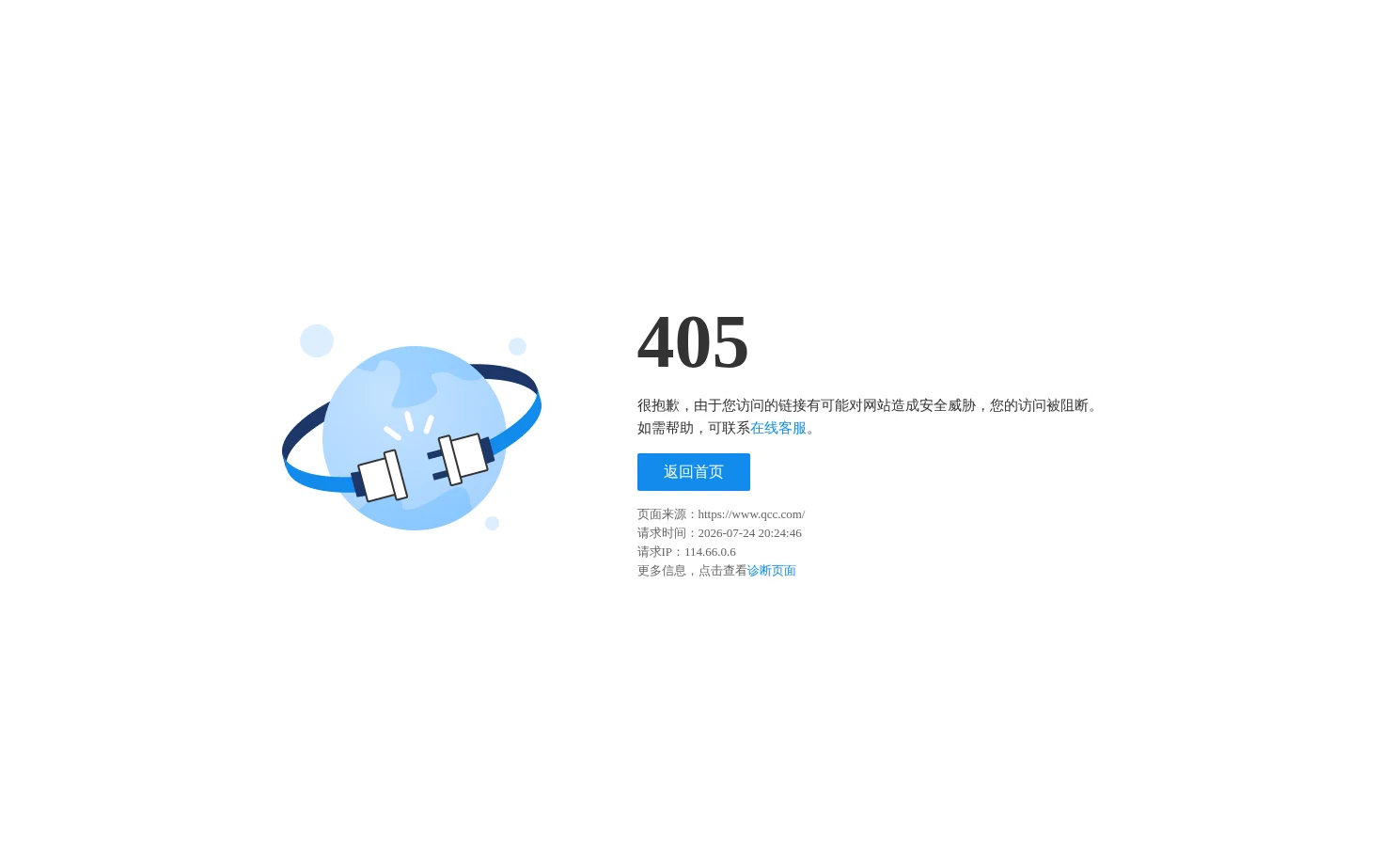 企查查 页面快照